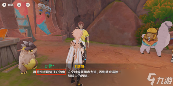 原神洗理嵴锋委托任务怎么完成 纳塔每日委托任务洗理嵴锋攻略[多图]