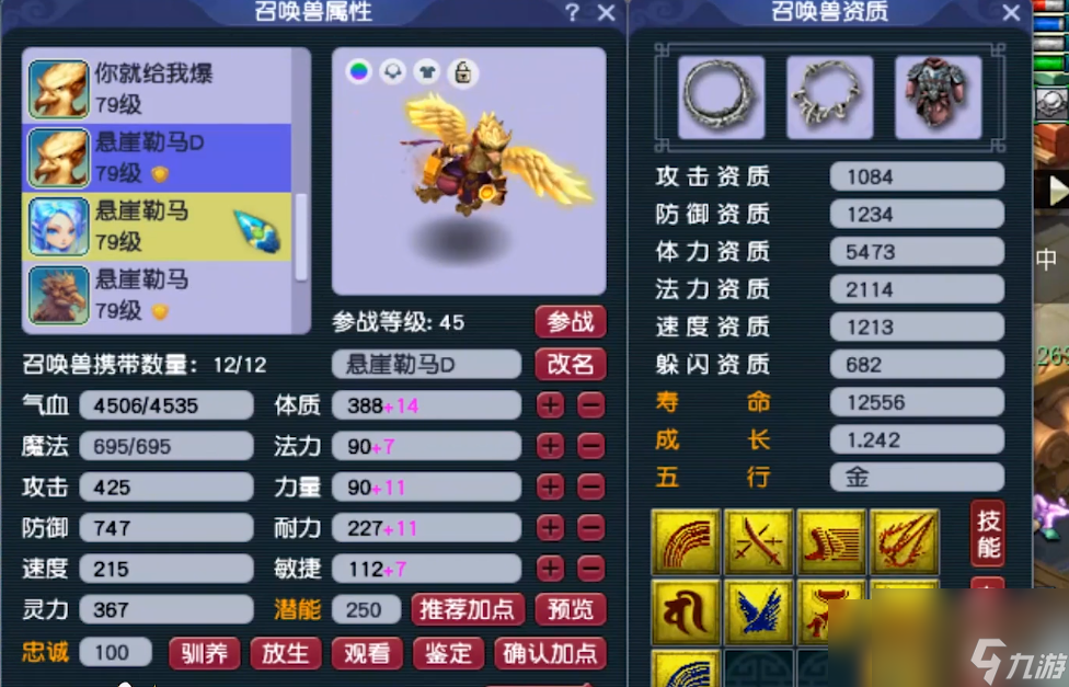 夢(mèng)幻西游普陀山69裝備怎么選