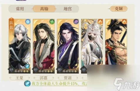 如鸢丘墓山贼首领打法攻略