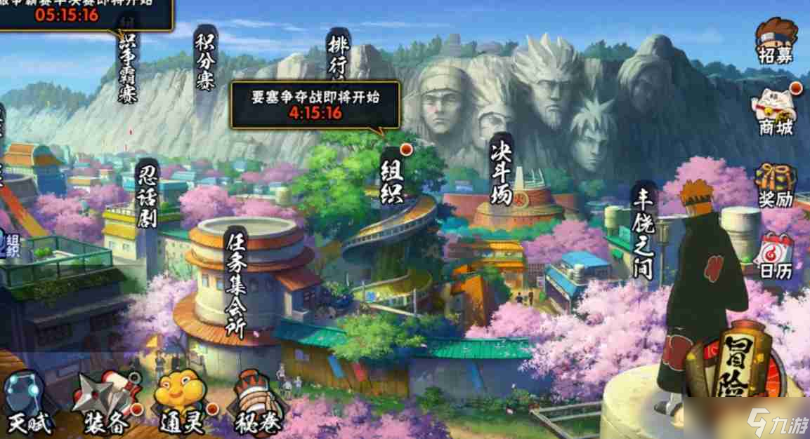 <a id='link_pop' class='keyword-tag' href='https://www.9game.cn/hyrz/'>火影忍者手游</a>前期该如何开荒