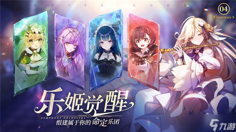 纯白和弦兑换码2024最新