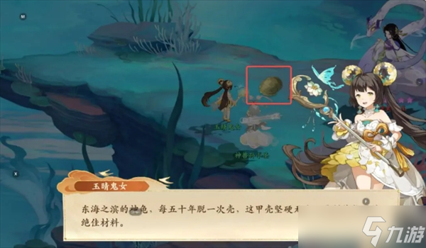 《封神幻想世界》奇遇任务14铸甲之道攻略