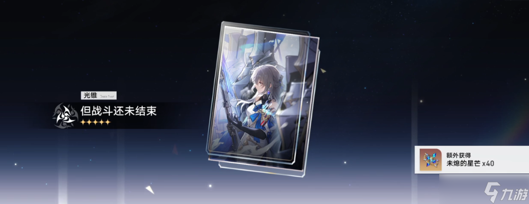 崩坏星穹铁讲知更鸟用甚么光锥比力好
