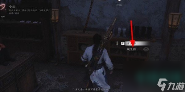 《燕云十六声》云开时见月任务攻略