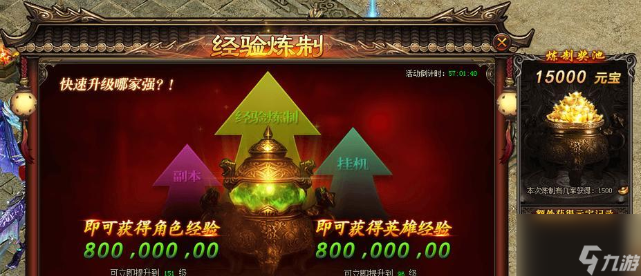 《天下3》游戏80马飞升攻略（掌握马飞升技巧）