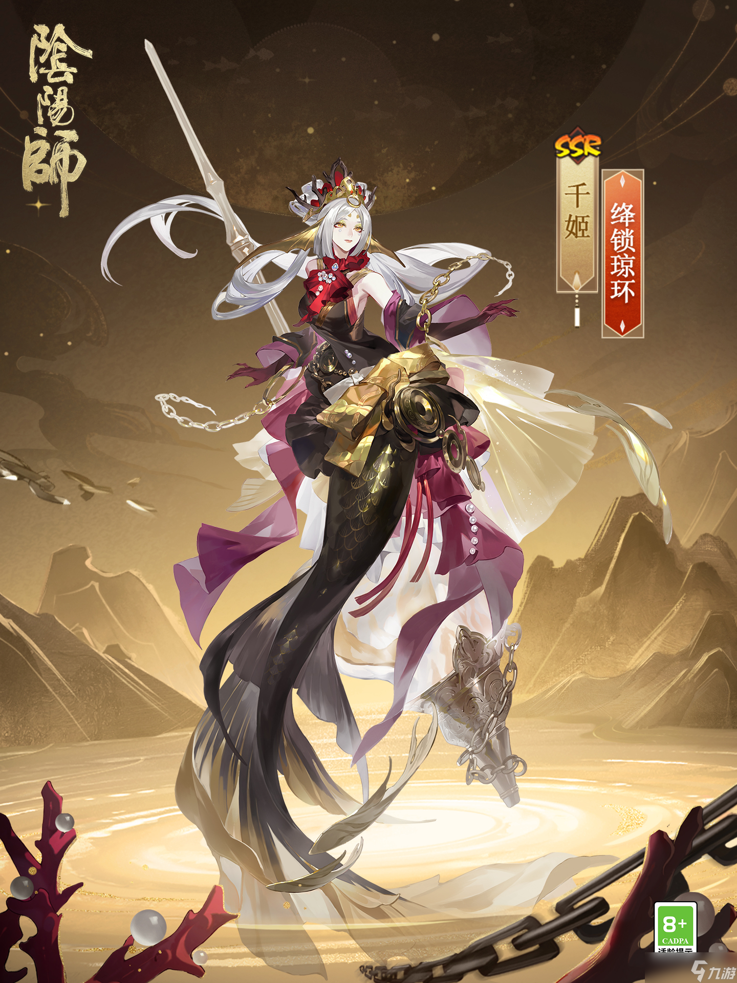 陰陽師千姬新皮膚絳鎖瓊環(huán)怎么樣