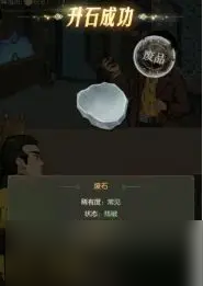 時光雜貨店【暴富指南】第六號當(dāng)鋪玩法指南