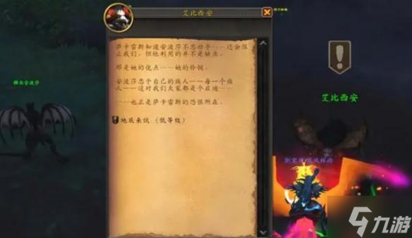 魔獸世界編目巖翼蝠坐騎怎么獲取-編目巖翼蝠獲得方法介紹