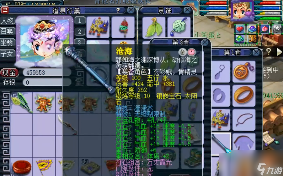 夢(mèng)幻西游普陀山69裝備怎么選