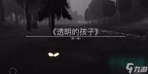《光遇》新季节姆明季任务接取方法
