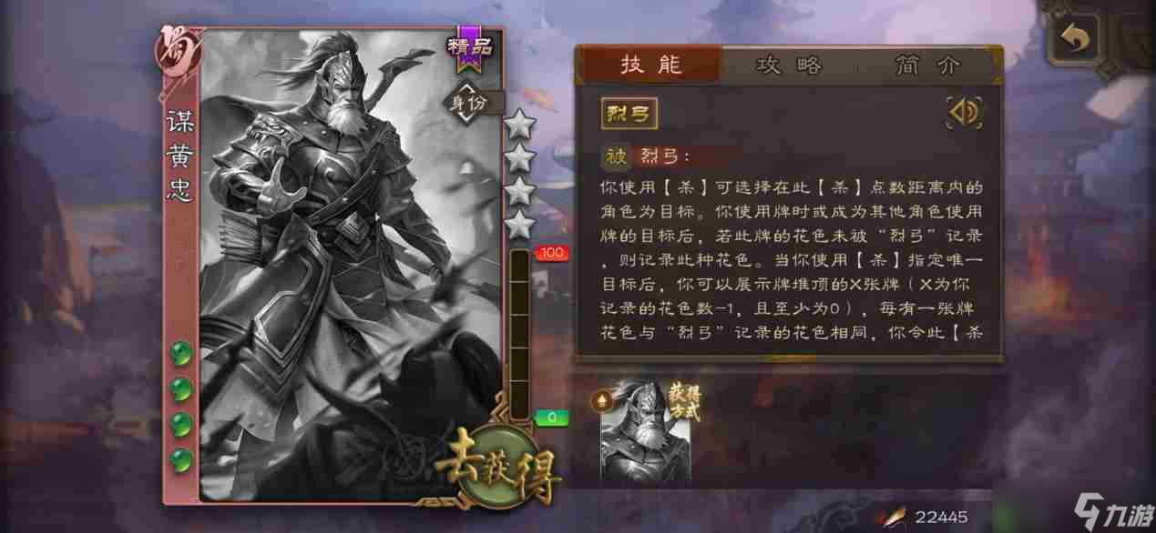 三国杀沮授该怎么玩
