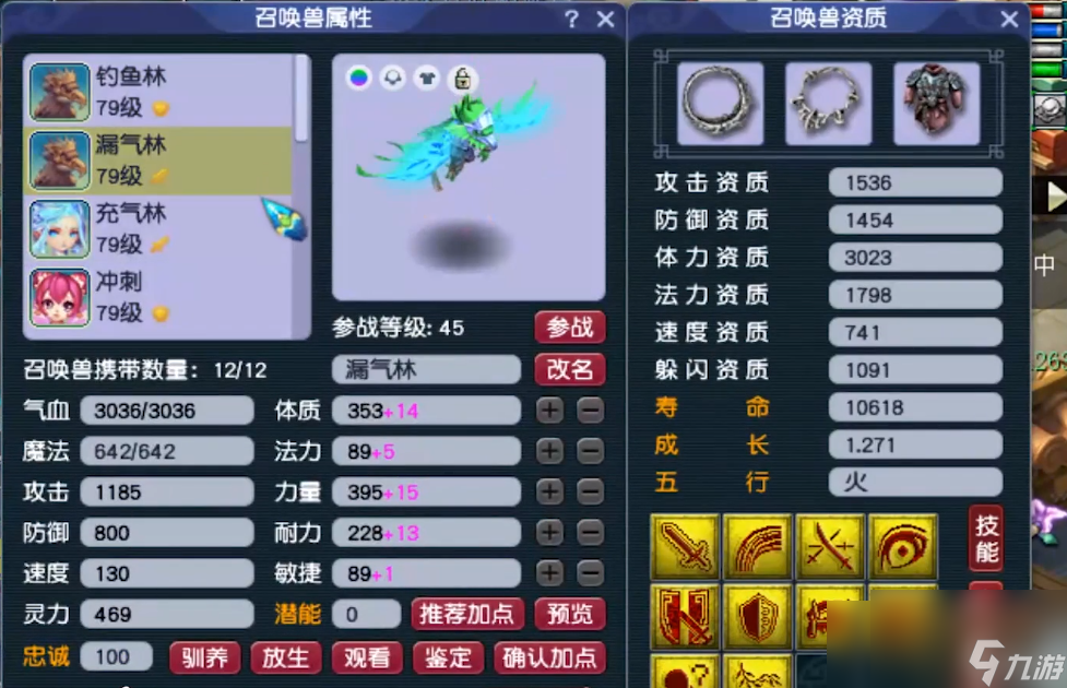 夢(mèng)幻西游普陀山69裝備怎么選