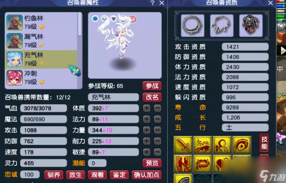 夢(mèng)幻西游普陀山69裝備怎么選