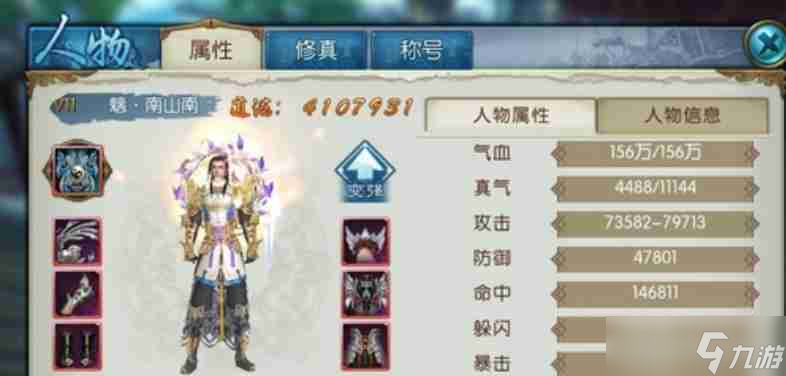 诛仙2手游仙修院灵念怎么提升