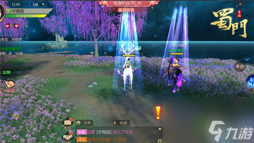 我们结婚吧《蜀门手游》浪漫庆典总有一款适合你