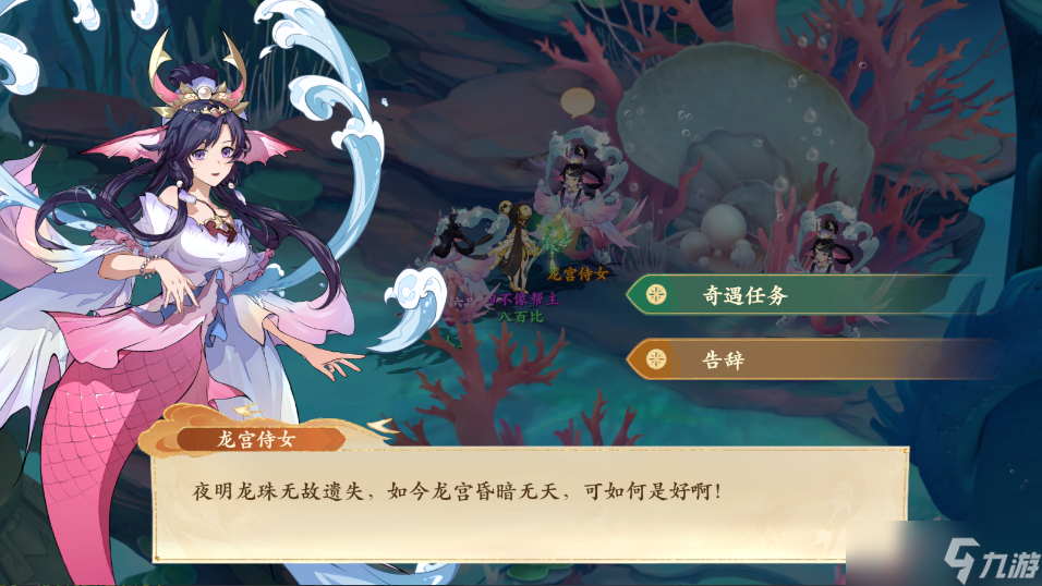 《封神幻想世界》奇遇任务7古怪的声音攻略