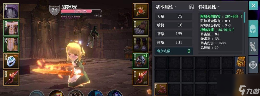 《天天来战》游戏炎舞技能加点攻略（高效提升战斗力）