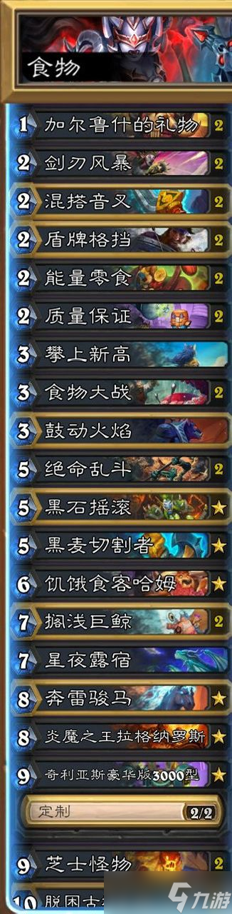炉石传说国服恶心卡组推荐