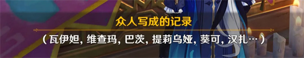 原神5.1主线任务结束后现状 原神5.1消失的NPC都有谁