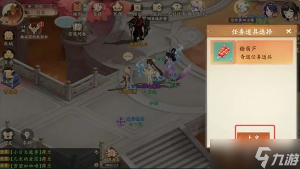 《封神幻想世界》奇遇任务16健忘的大婶攻略