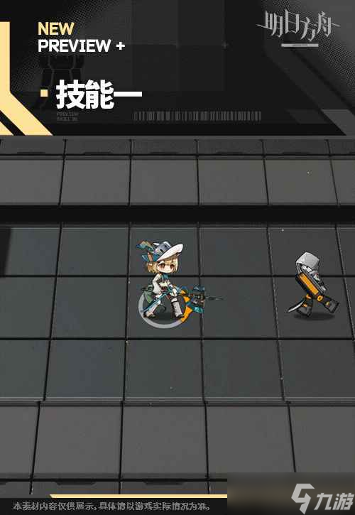 明日方舟香草平原驯虫士皮肤详情一览