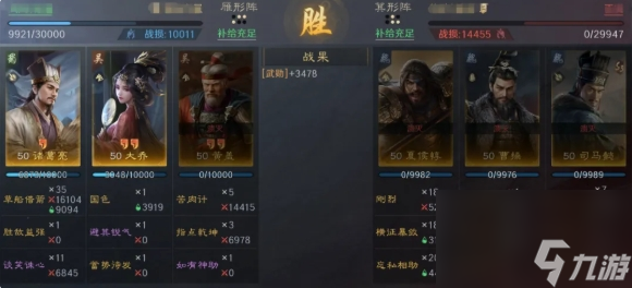 三國謀定天下諸葛亮黃蓋大喬陣容推薦