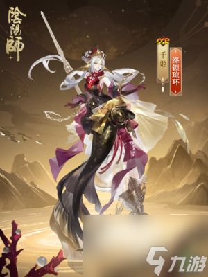 《阴阳师》千姬新皮肤绛锁琼环获取方法