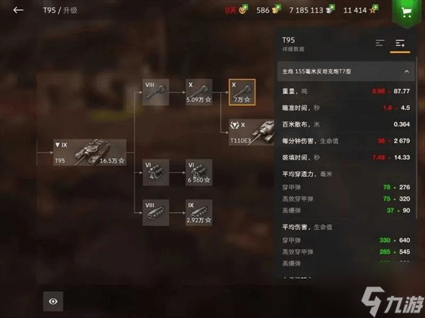 M系歼击车E3支路玩法技巧教学～没炮塔的大杀器