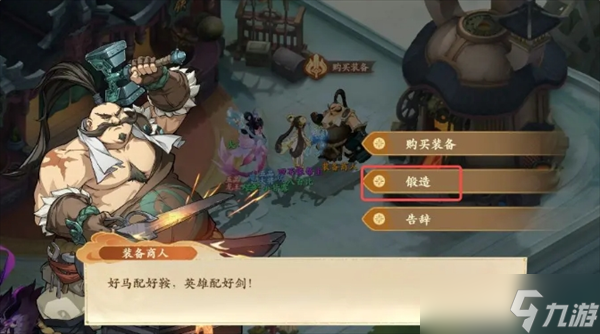 《封神幻想世界》奇遇任务14铸甲之道攻略