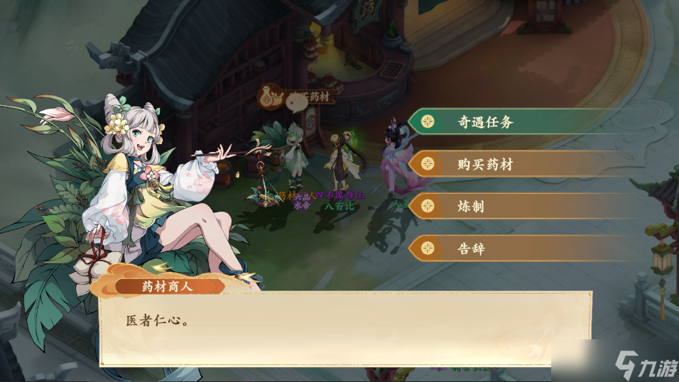 《封神幻想世界》奇遇任务3助人为乐攻略