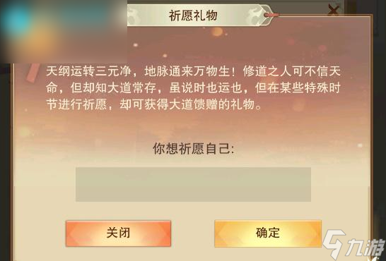 想不想修真礼包码大全