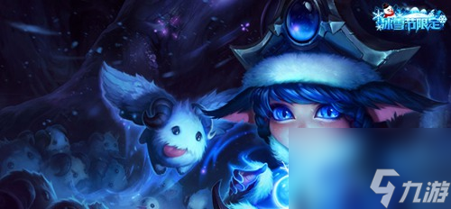 英雄聯(lián)盟手游璐璐故事背景LOL手游仙靈女巫傳記分享