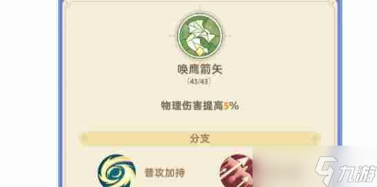 出发吧麦芬游侠转职技能天赋搭配详解