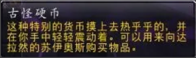 魔兽世界苏伊奥斯在哪 魔兽世界苏伊奥斯位置介绍