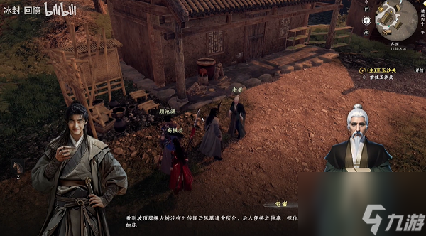 《下一站江湖2》龙凤秘宝寻宝攻略