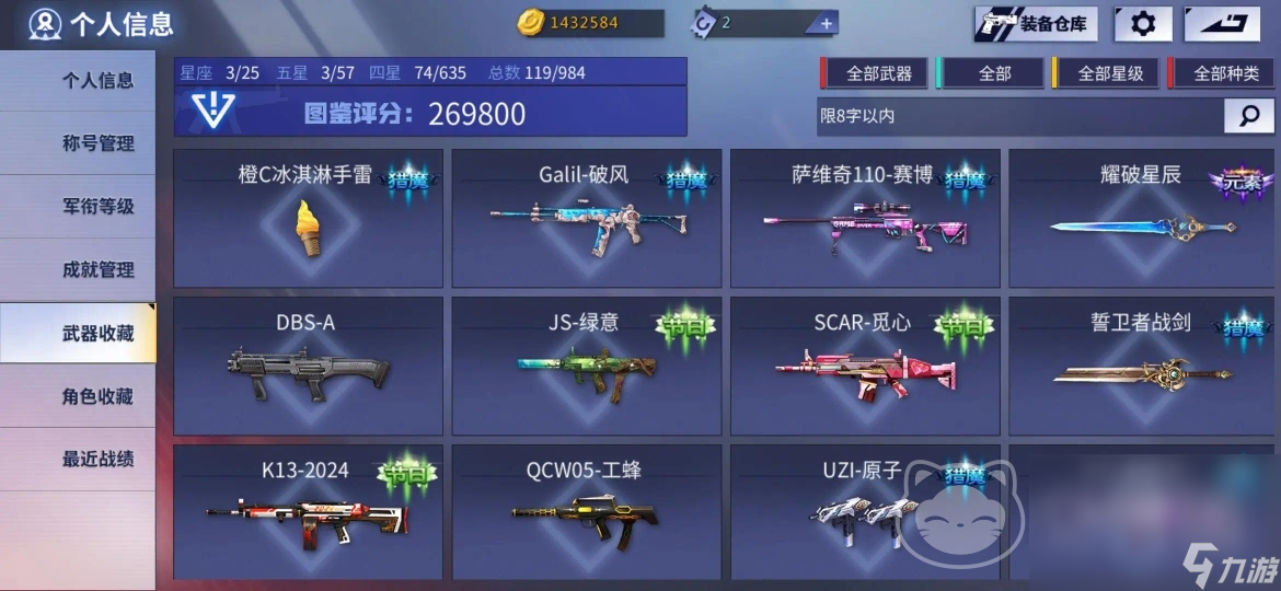 火线精英端游账号怎么买 火线精英端游卖号平台下载推荐