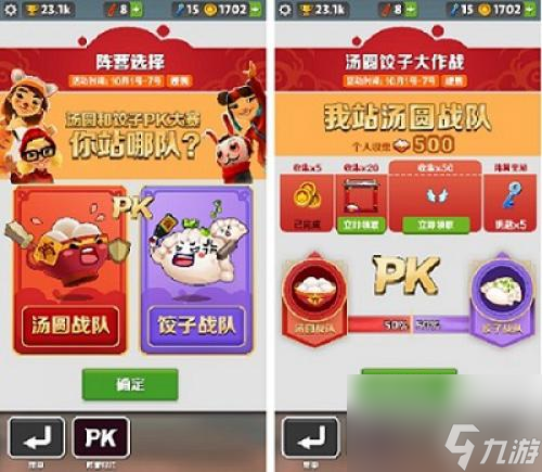 《地铁跑酷》相遇冰雪童话 开启炫彩新年