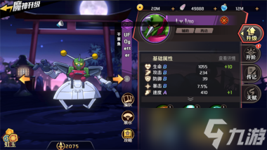 魔神英雄传减益妙用通关攻略？魔神英雄传内容分享