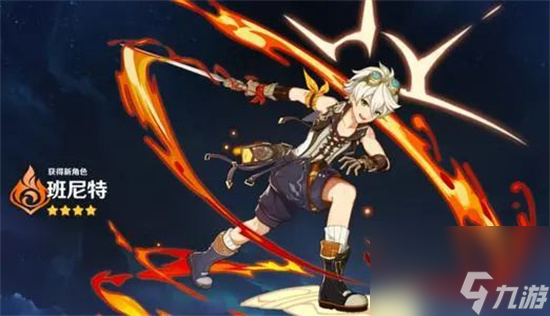 原神班尼特圣遗物词条推荐-原神班尼特圣遗物属性优先级