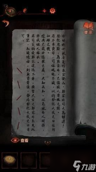 紙嫁衣4第四章怎么通關(guān) 紙嫁衣4第四章通關(guān)步驟圖文攻略