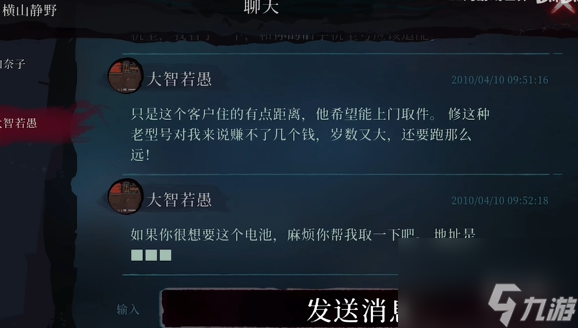 嵐與山之彼端第3章彼端攻略