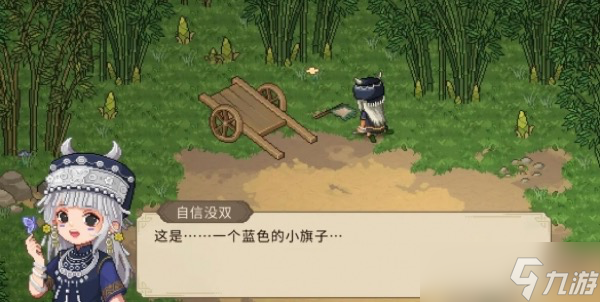 大侠立志传定罪柴王任务线索位置在哪里