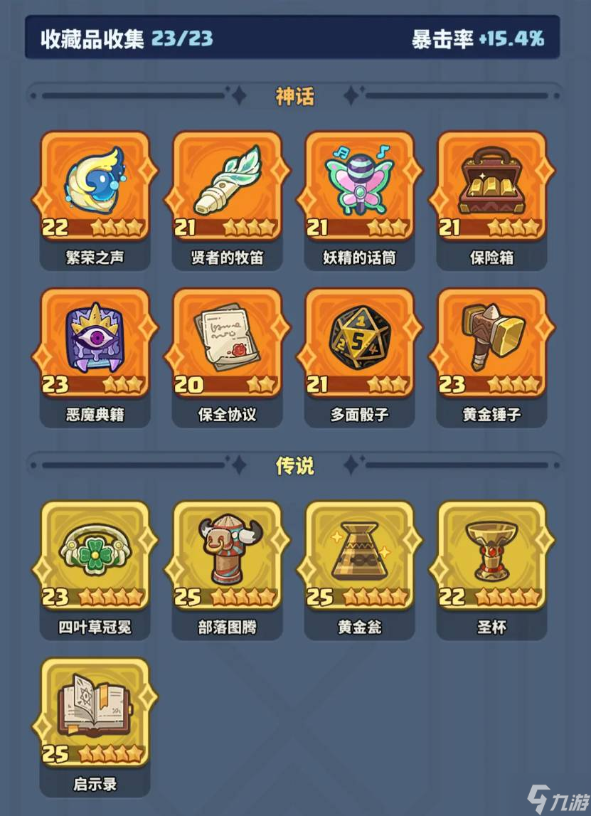 快来当领主养成攻略 快来当领主培养教程