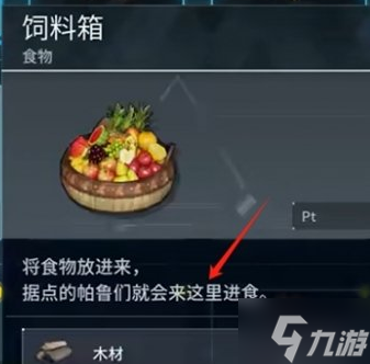 幻兽帕鲁手游怎么喂帕鲁-喂食帕鲁方法
