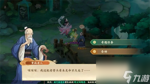 封神幻想世界助人为乐奇遇攻略