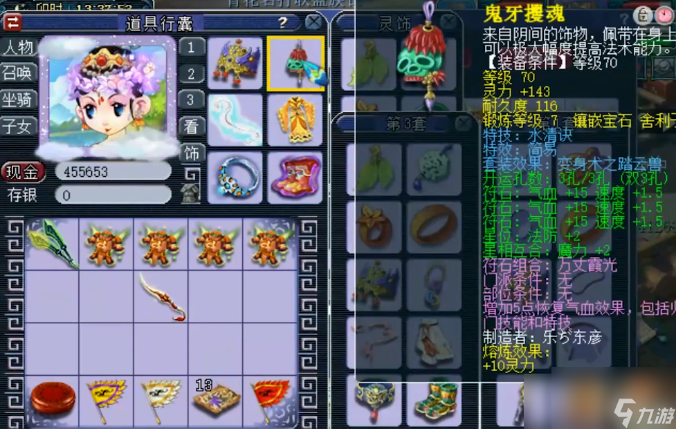 夢(mèng)幻西游普陀山69裝備怎么選