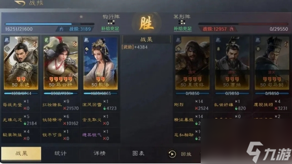 三国：谋定天下乐进马云禄甄洛阵容推荐