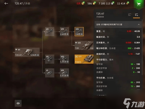 M系歼击车E3支路玩法技巧教学～没炮塔的大杀器