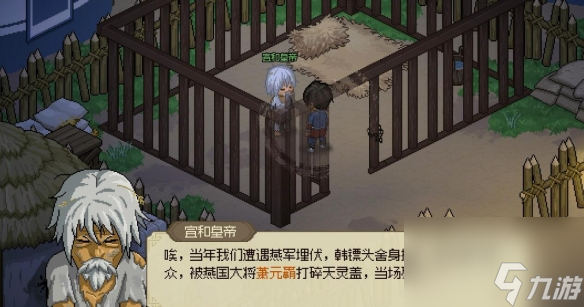 大侠立志传韩红玉父亲位置一览