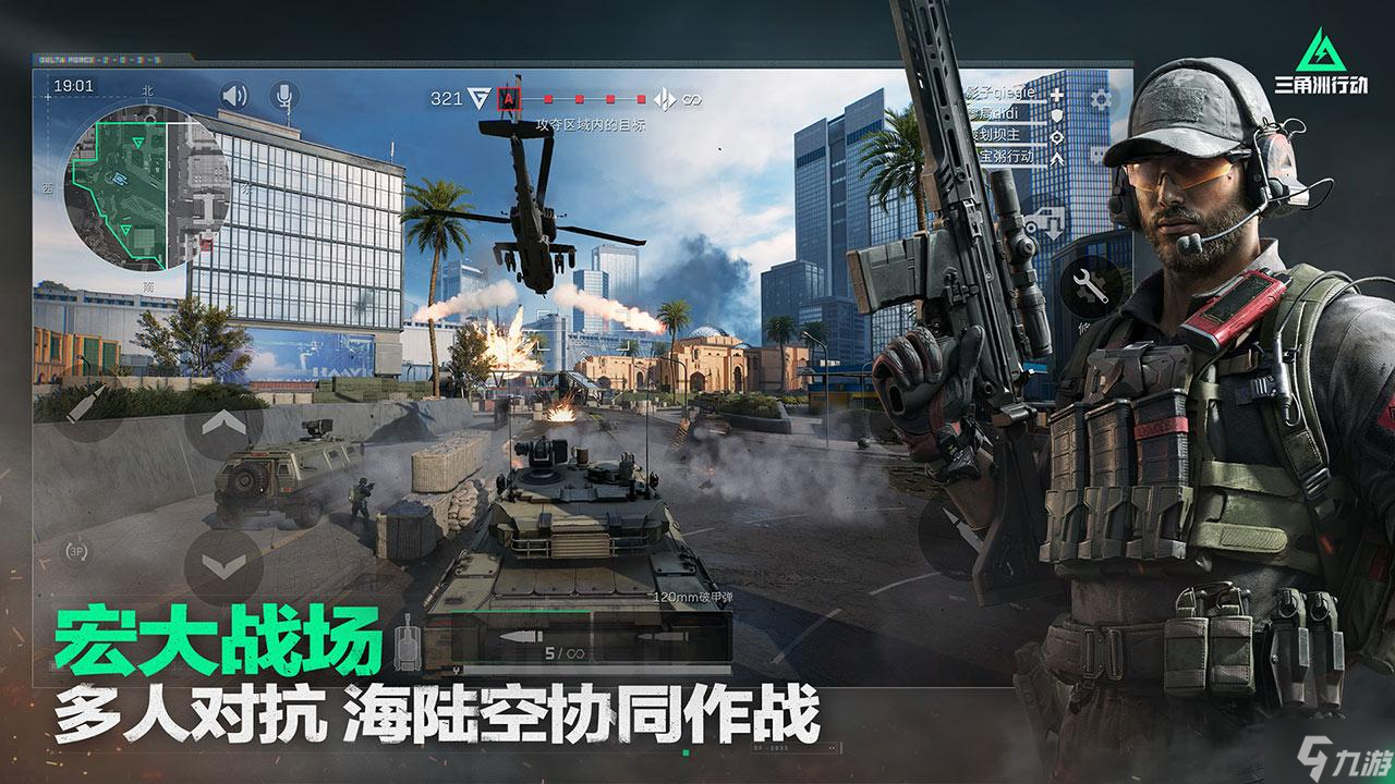 《三角洲行动》评测：较有潜力的一款FPS游戏